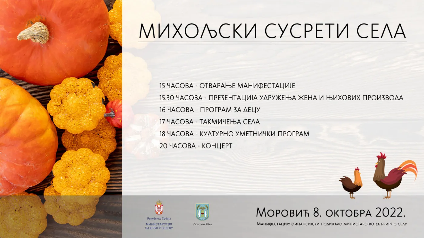 Михољски сусрети села у Моровићу