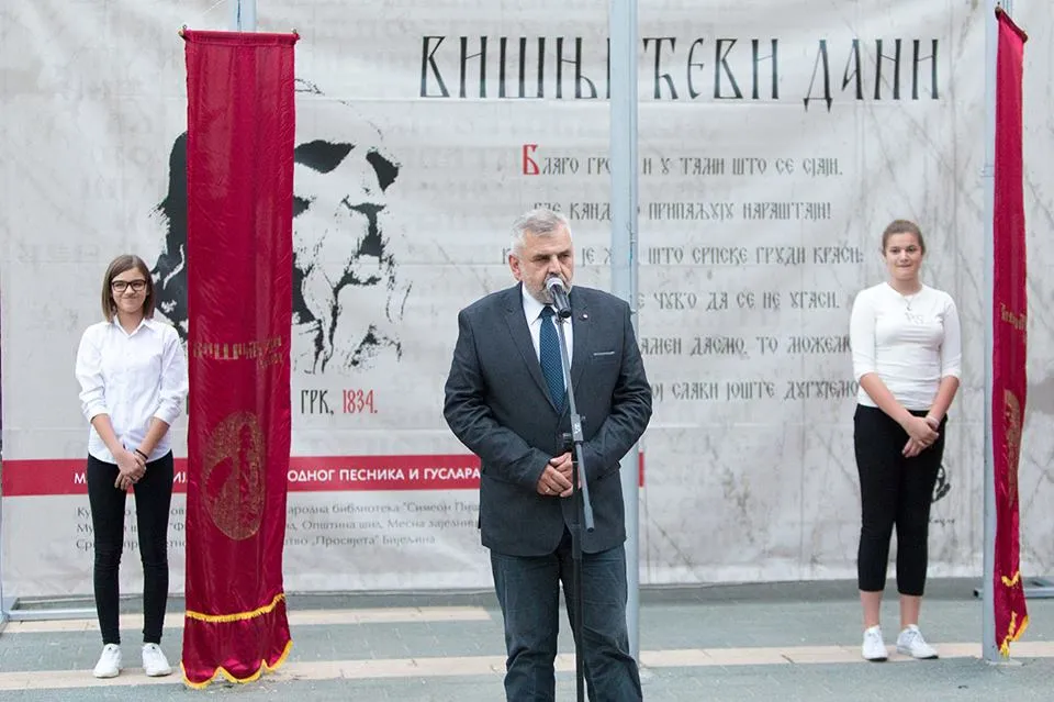 Свечано затварање 39. Вишњићевих дана у Шиду
